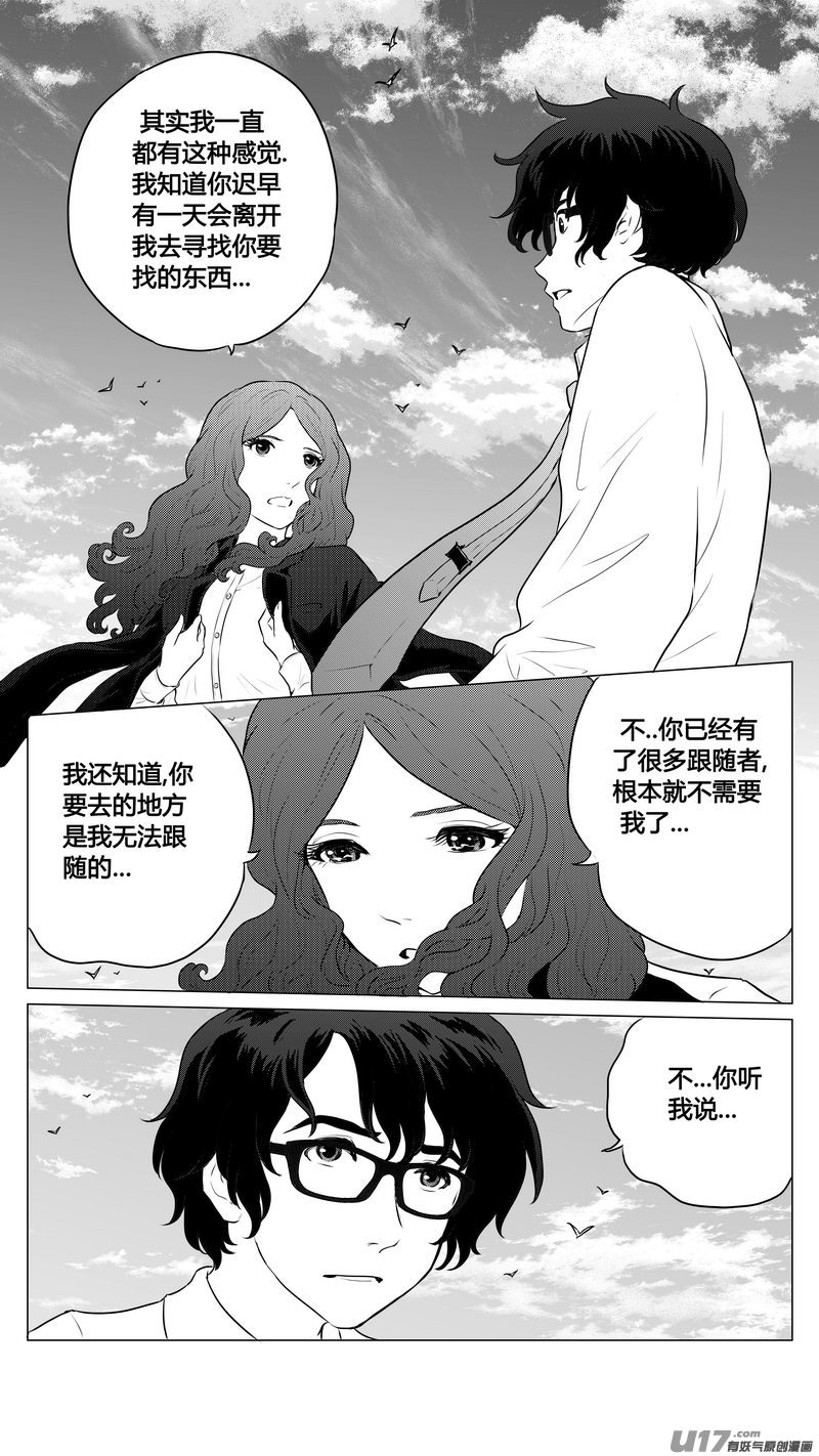 Ⅰ第五章《点燃的启程》04完-第30话