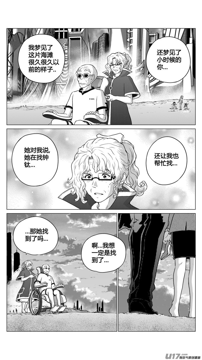 Ⅰ第一章《混乱三角形》完-第4话