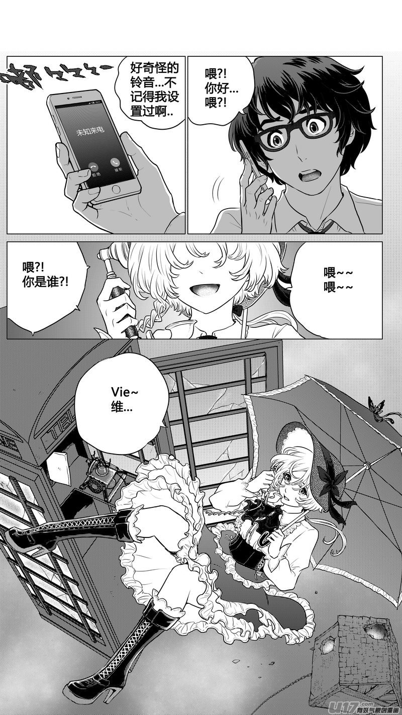 Ⅰ第一章《混乱三角形》完-第4话