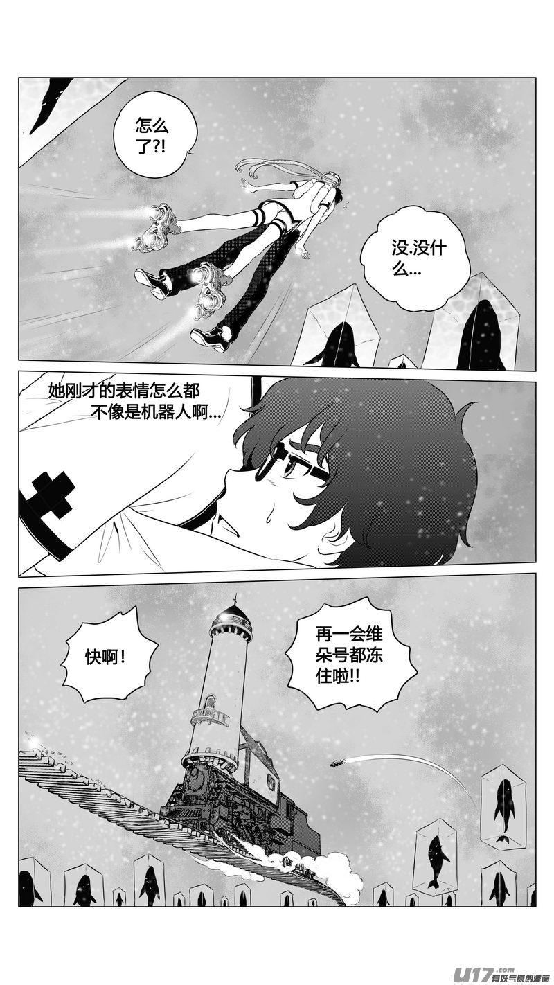 Ⅰ第六章《禁地通勤》02-第32话