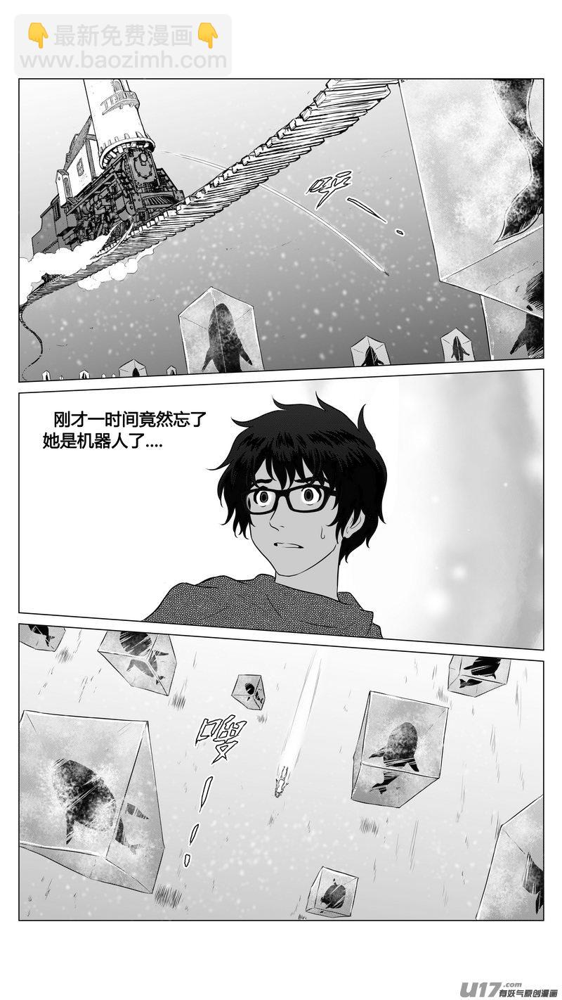 Ⅰ第六章《禁地通勤》02-第32话