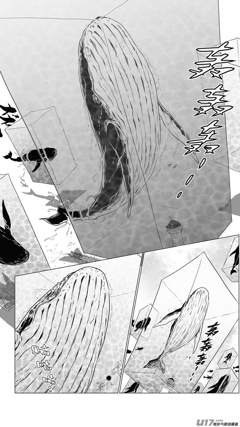 Ⅰ第六章《禁地通勤》02-第32话