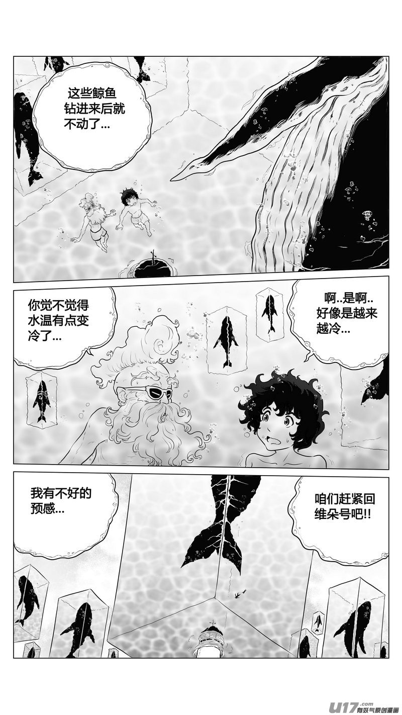 Ⅰ第六章《禁地通勤》02-第32话