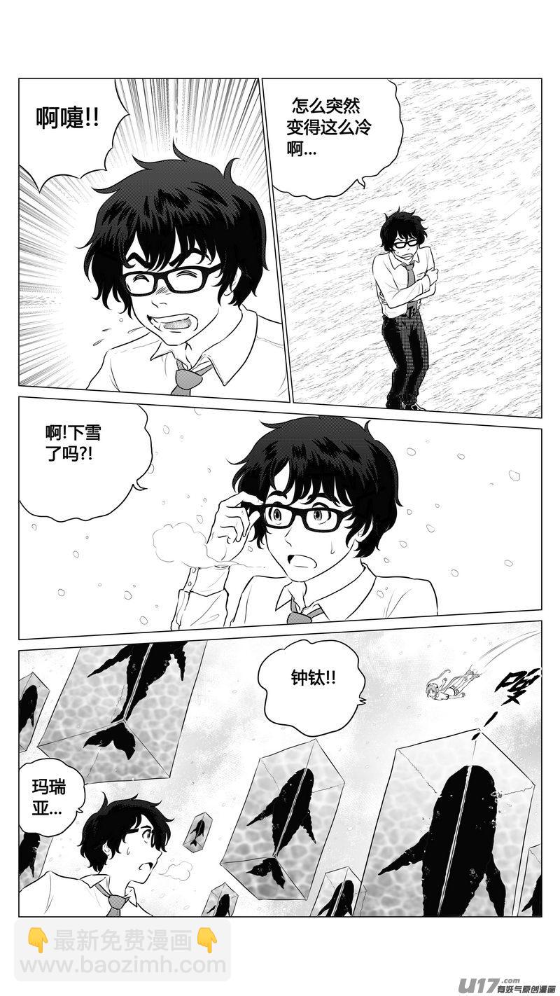 Ⅰ第六章《禁地通勤》02-第32话