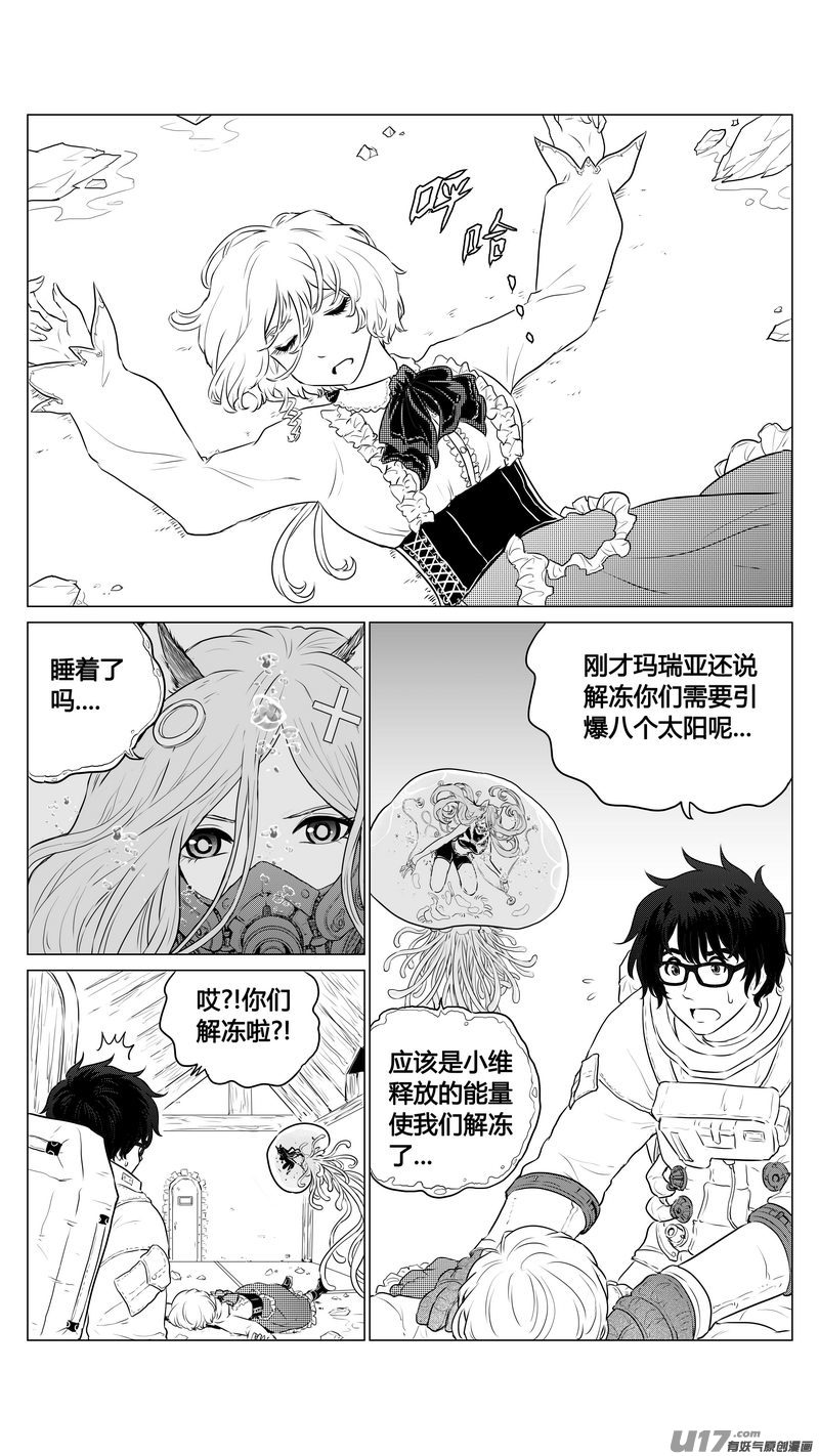 Ⅰ第六章《禁地通勤》04-第34话