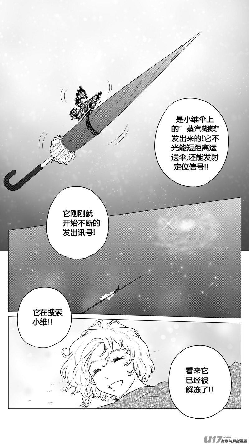 Ⅰ第六章《禁地通勤》04-第34话