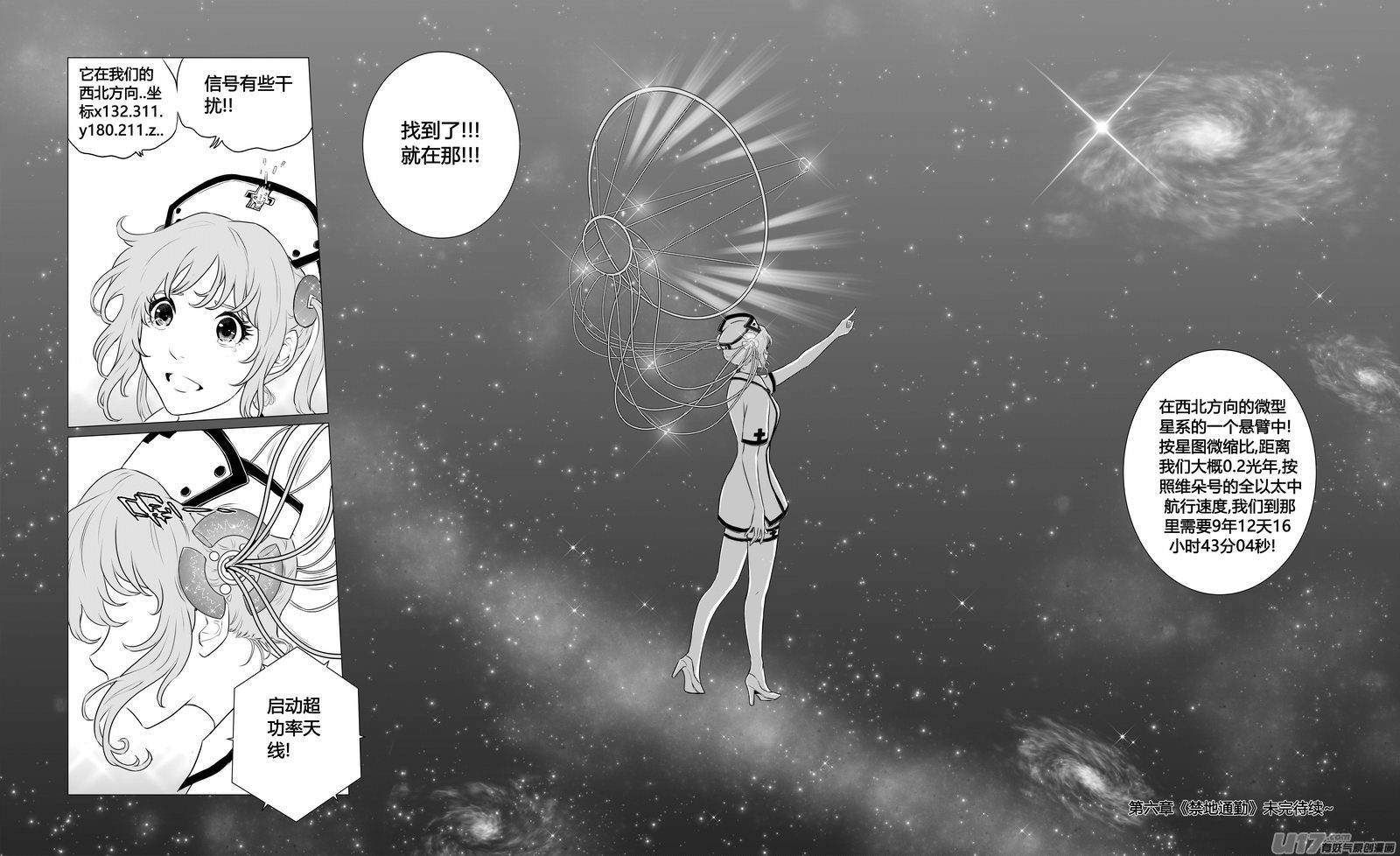 Ⅰ第六章《禁地通勤》04-第34话