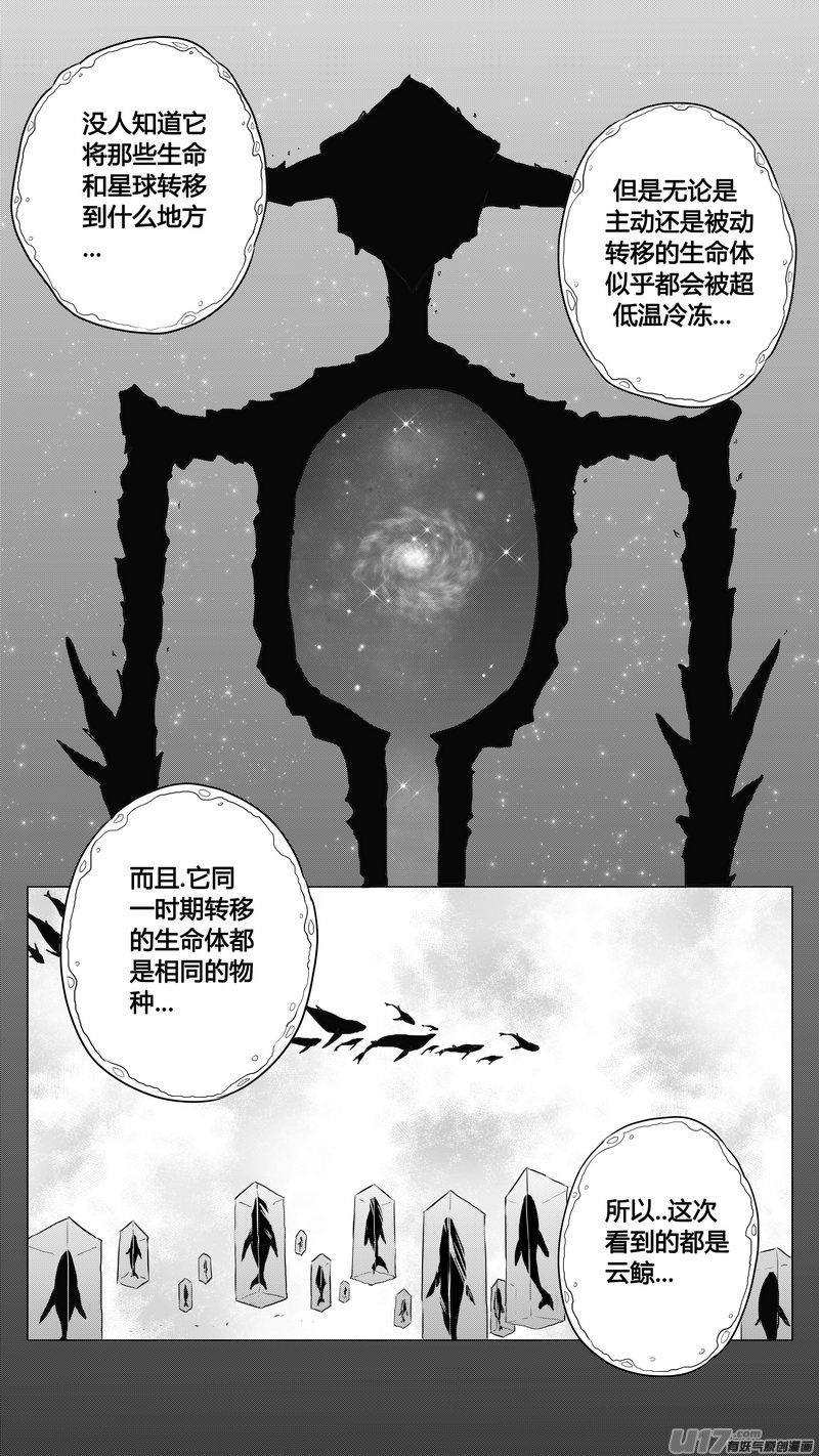 Ⅰ第六章《禁地通勤》04-第34话