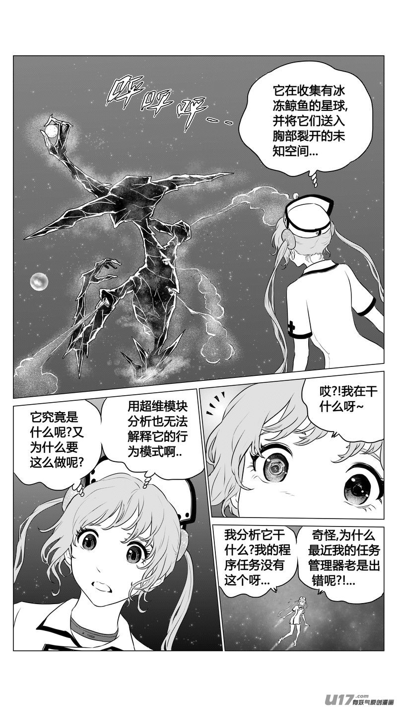 Ⅰ第六章《禁地通勤》04-第34话