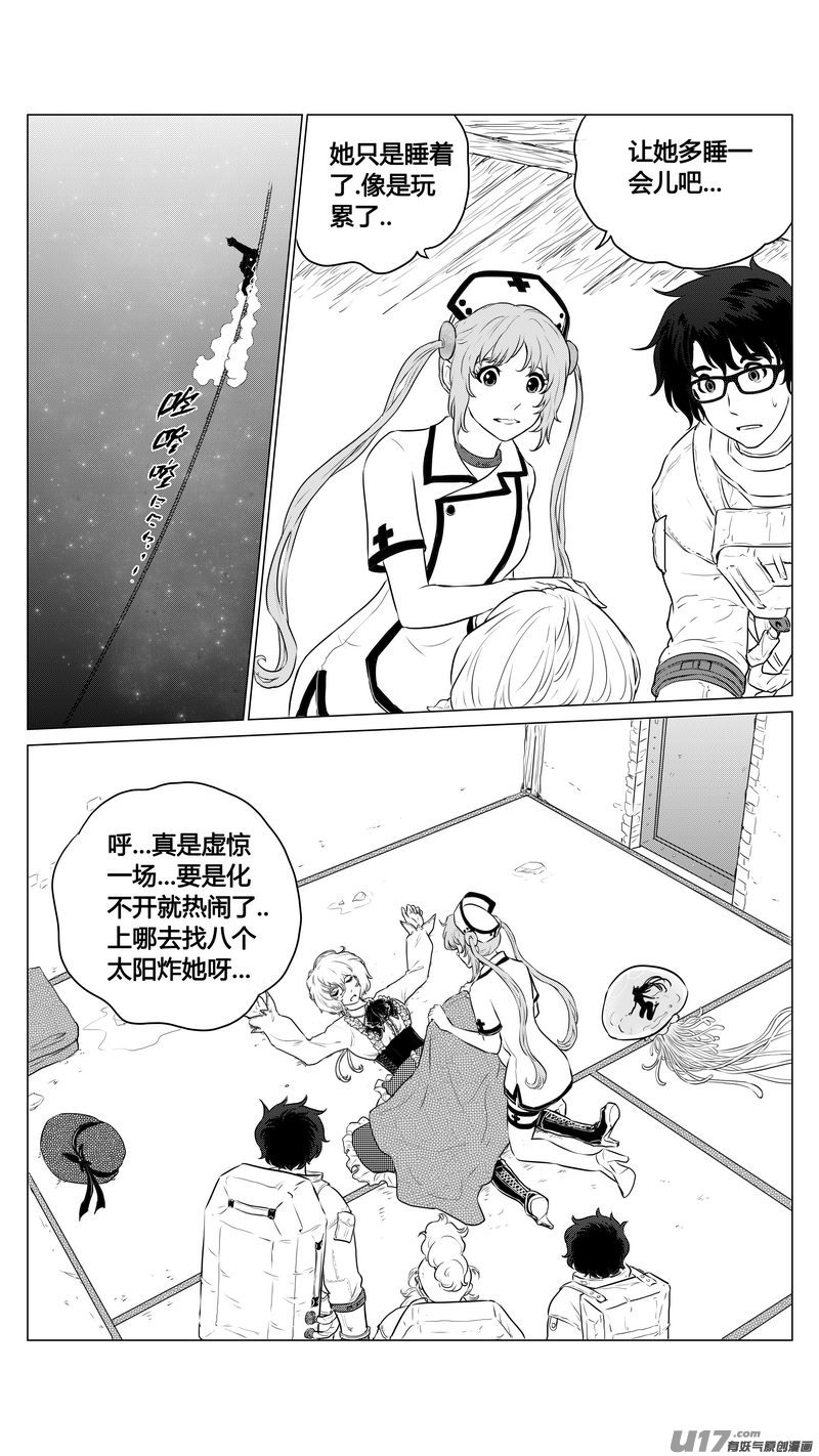 Ⅰ第六章《禁地通勤》04-第34话