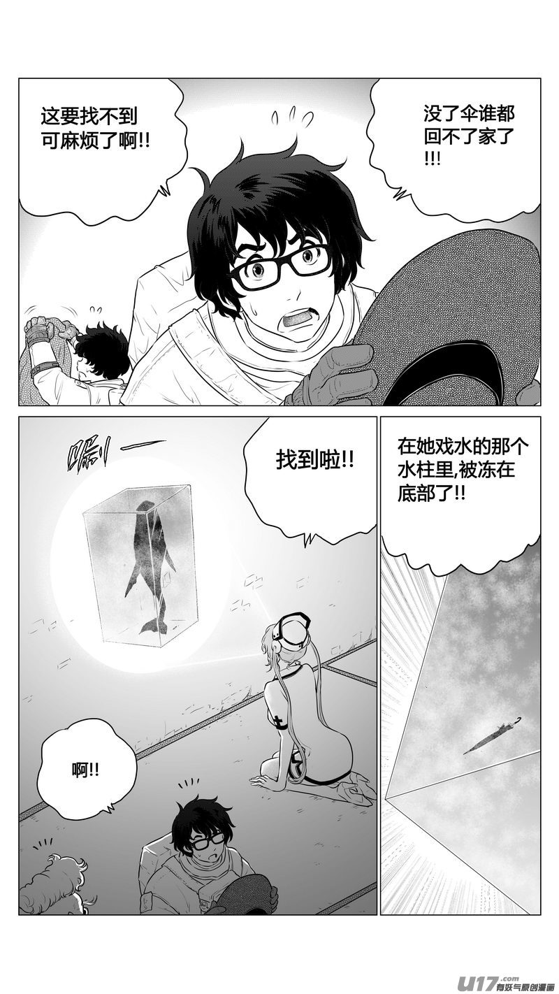 Ⅰ第六章《禁地通勤》04-第34话