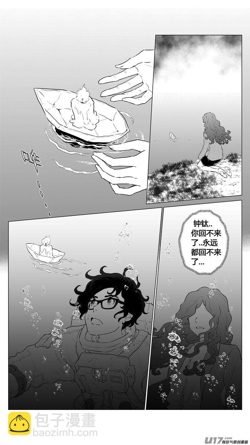 Ⅰ第六章《禁地通勤》06-第36话