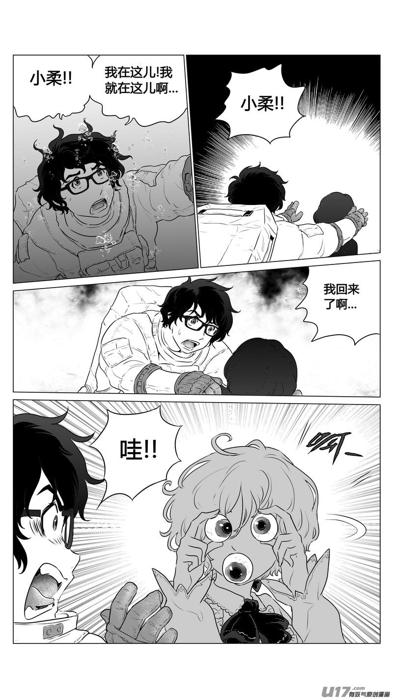 Ⅰ第六章《禁地通勤》06-第36话