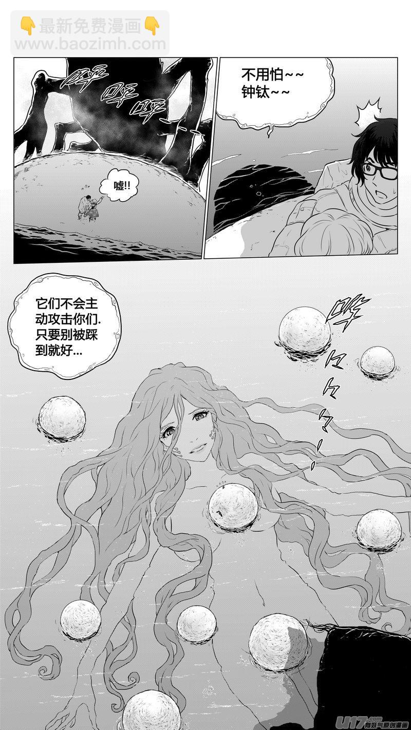 Ⅰ第六章《禁地通勤》06-第36话