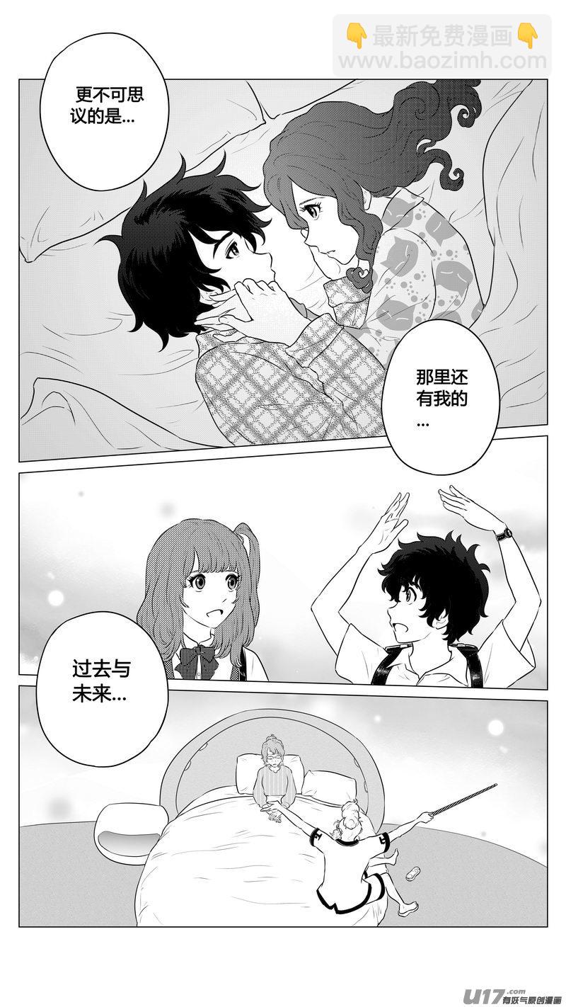 Ⅰ第六章《禁地通勤》完-第38话