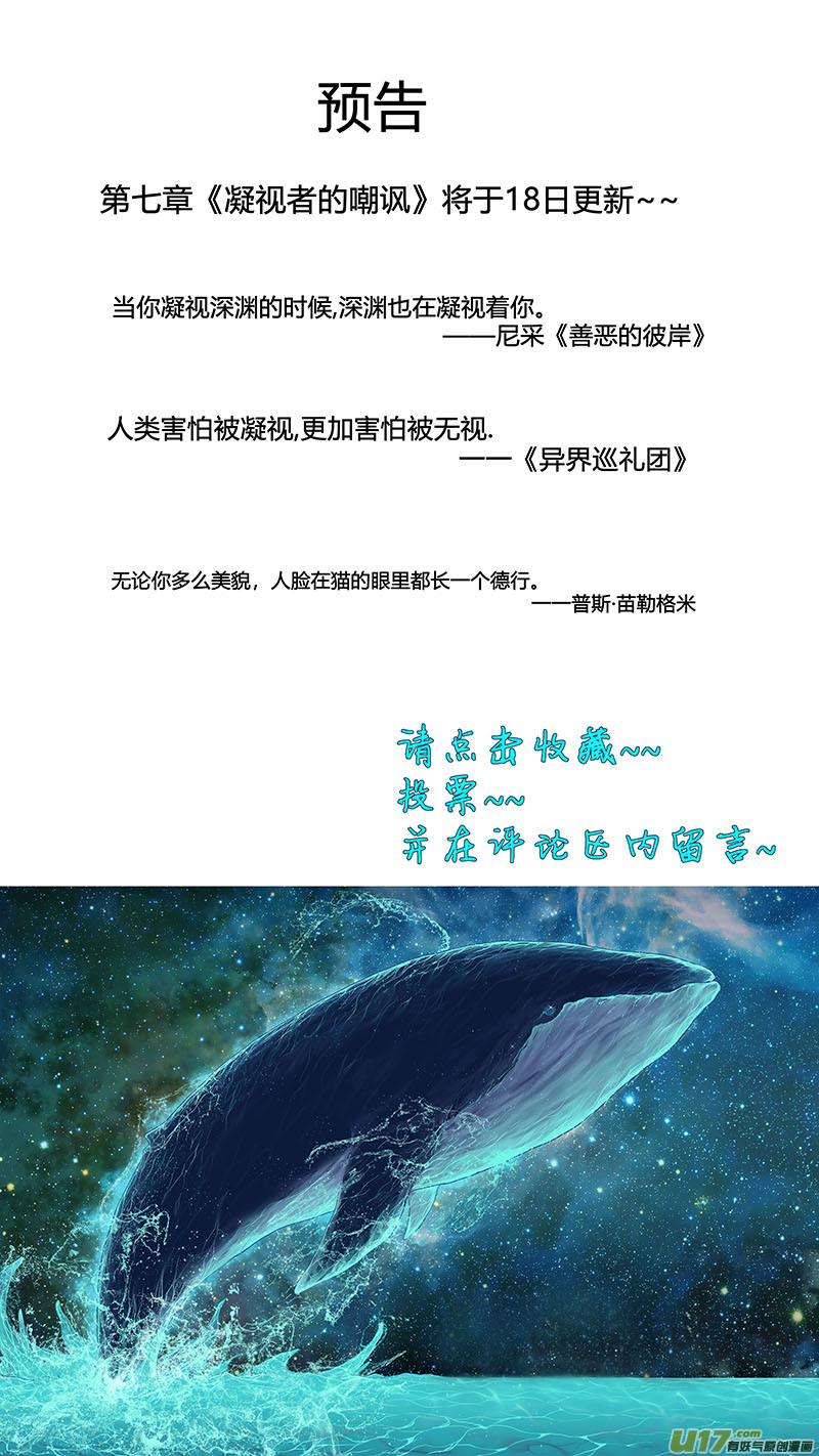 Ⅰ第六章《禁地通勤》完-第38话