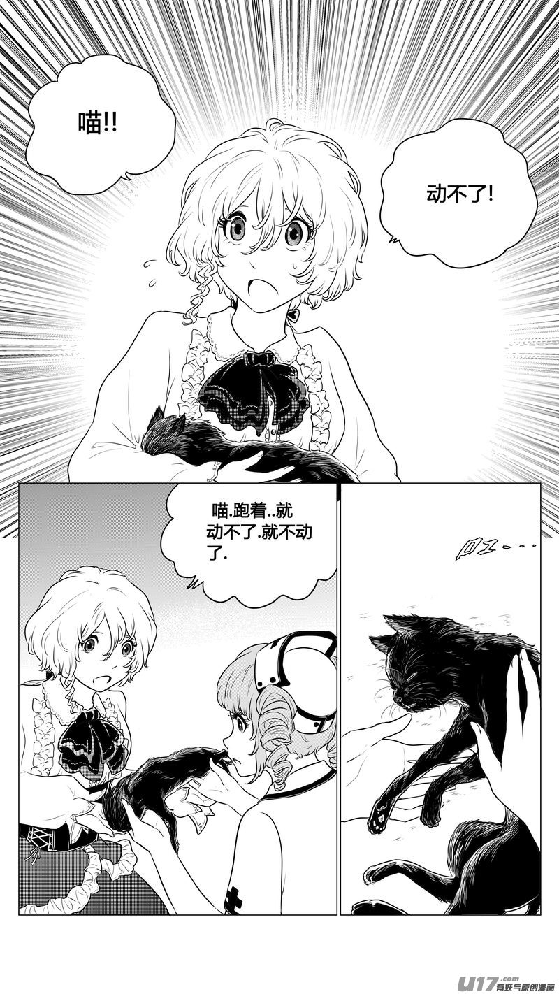 Ⅰ第七章《凝视者的嘲讽》02-第40话
