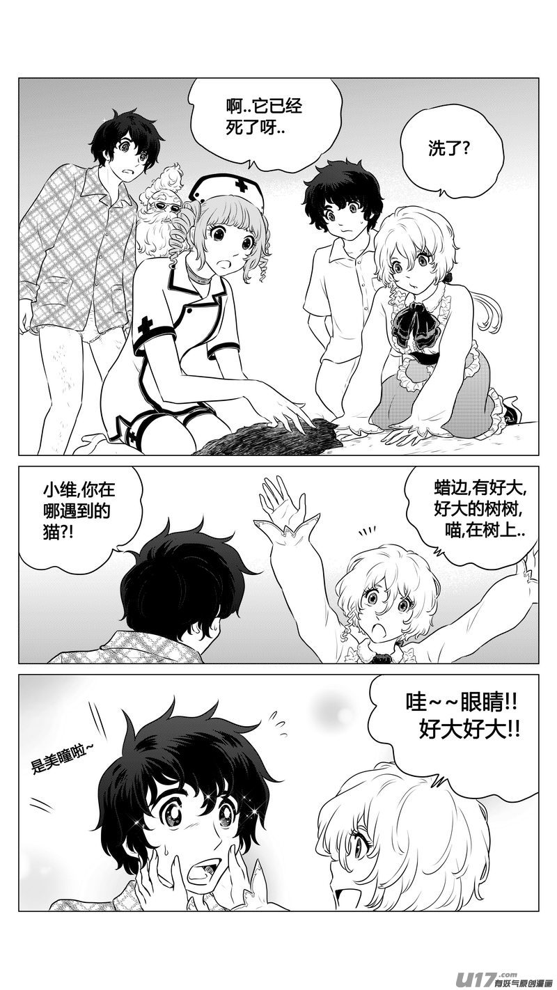 Ⅰ第七章《凝视者的嘲讽》02-第40话