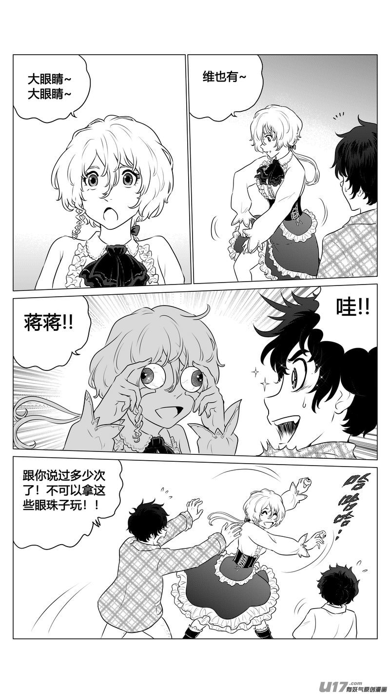 Ⅰ第七章《凝视者的嘲讽》02-第40话