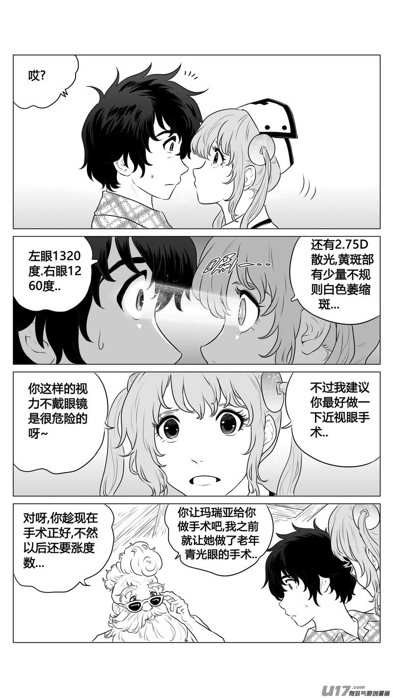 Ⅰ第七章《凝视者的嘲讽》02-第40话