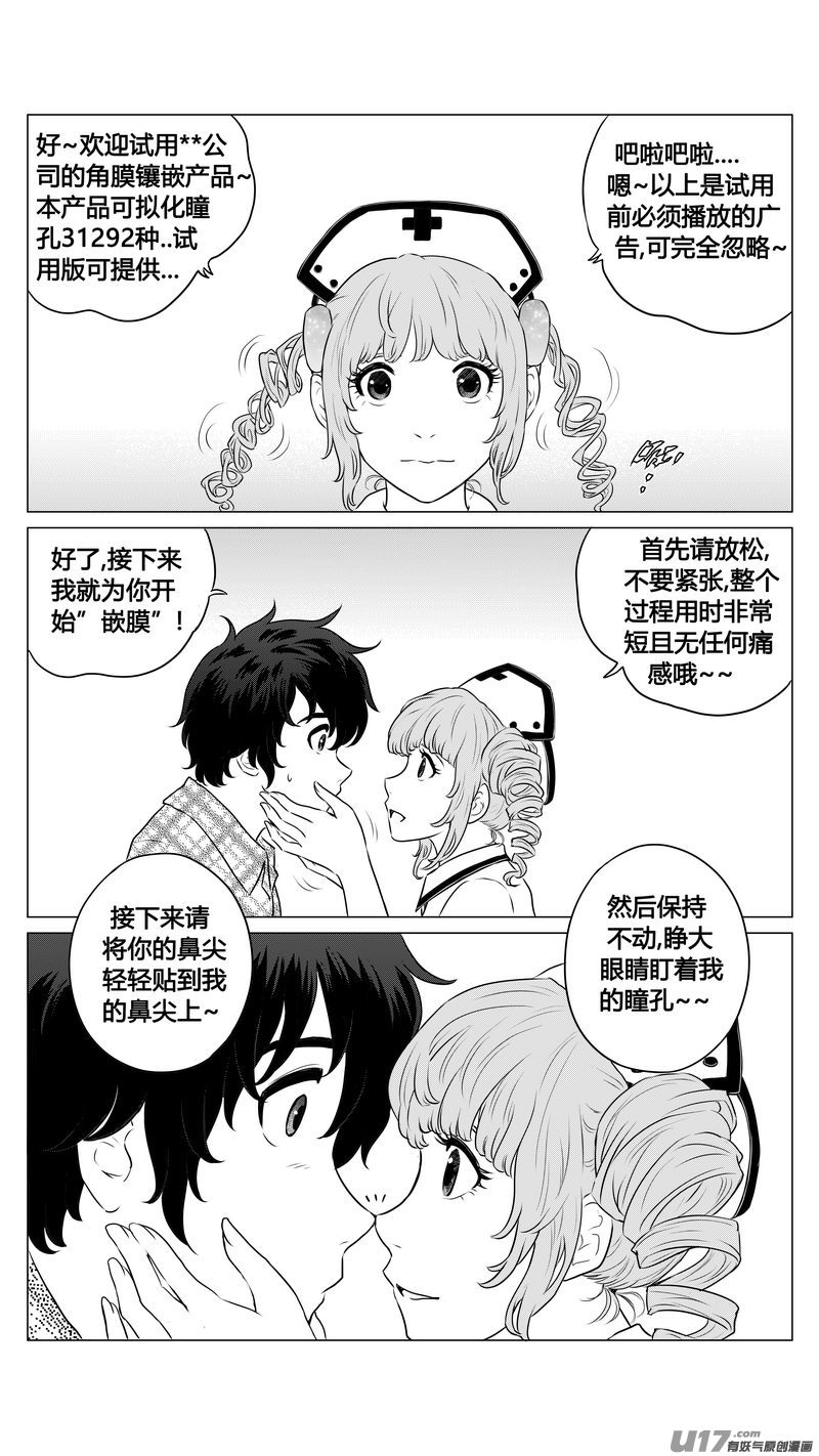 Ⅰ第七章《凝视者的嘲讽》02-第40话