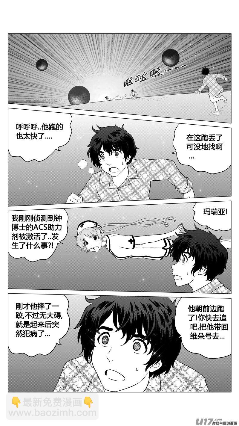 Ⅰ第七章《凝视者的嘲讽》04-第42话