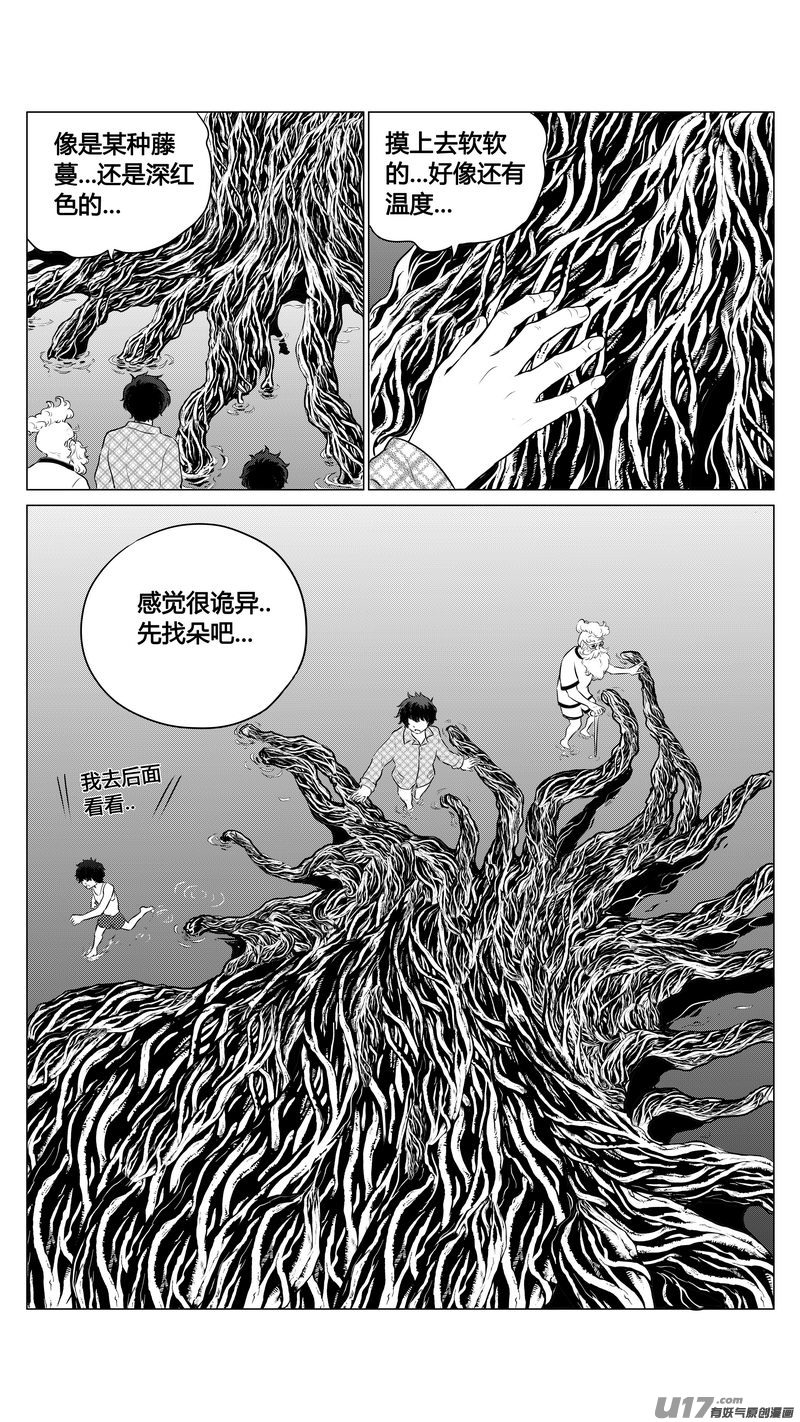 Ⅰ第七章《凝视者的嘲讽》04-第42话