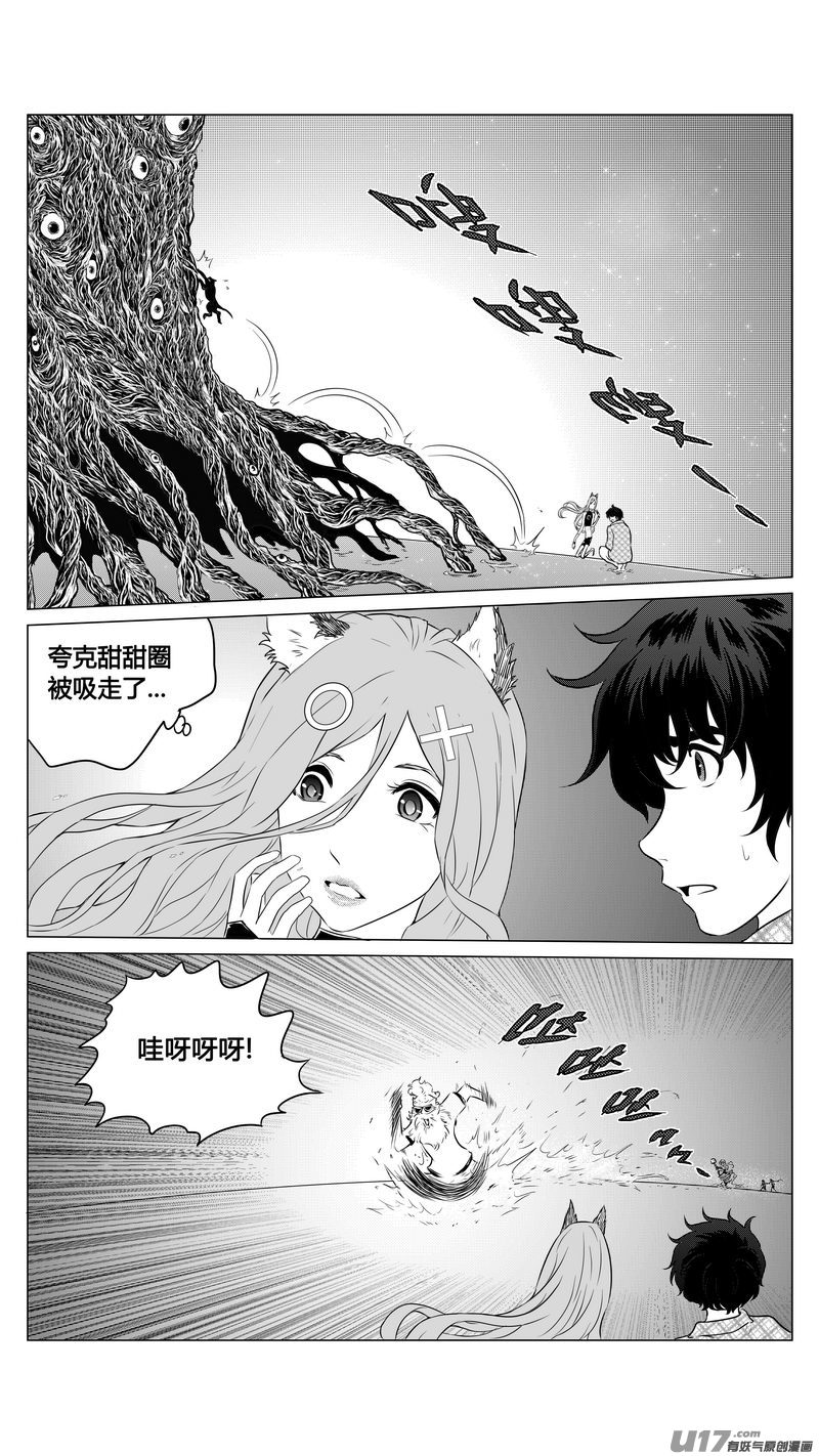 Ⅰ第七章《凝视者的嘲讽》06-第44话