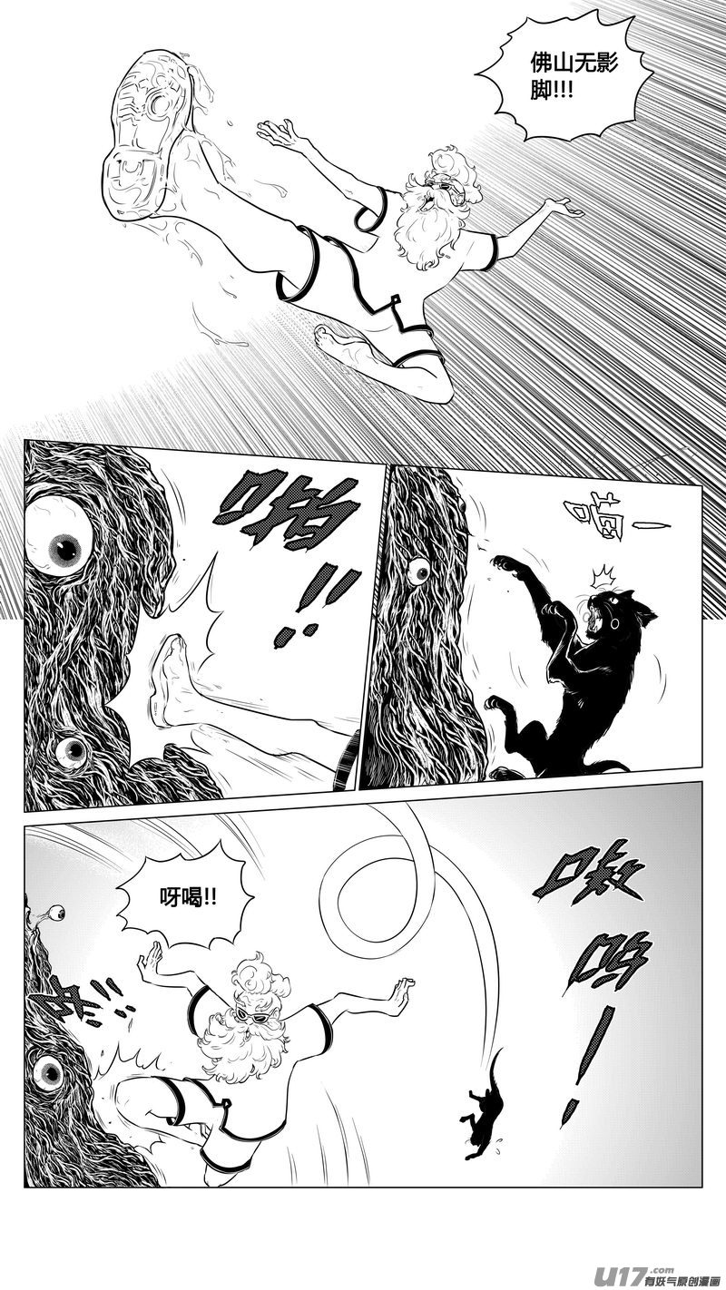 Ⅰ第七章《凝视者的嘲讽》06-第44话