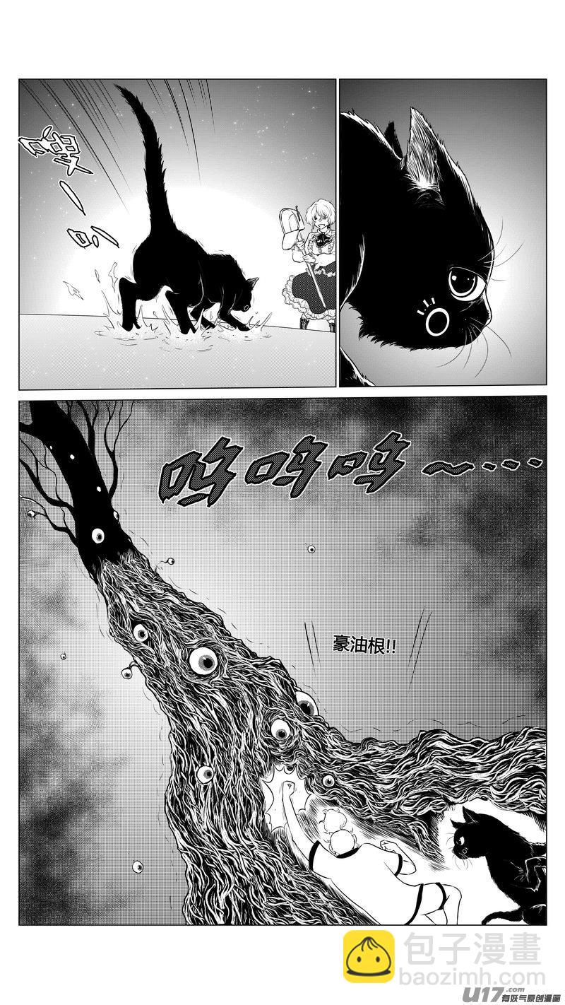 Ⅰ第七章《凝视者的嘲讽》06-第44话