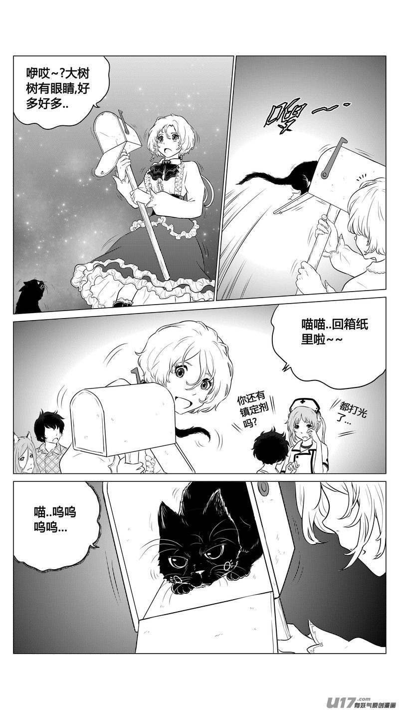 Ⅰ第七章《凝视者的嘲讽》06-第44话