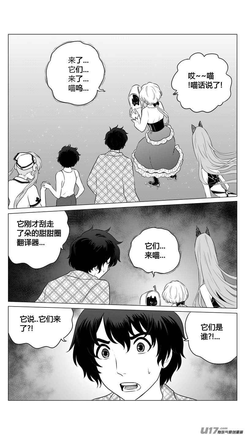 Ⅰ第七章《凝视者的嘲讽》06-第44话