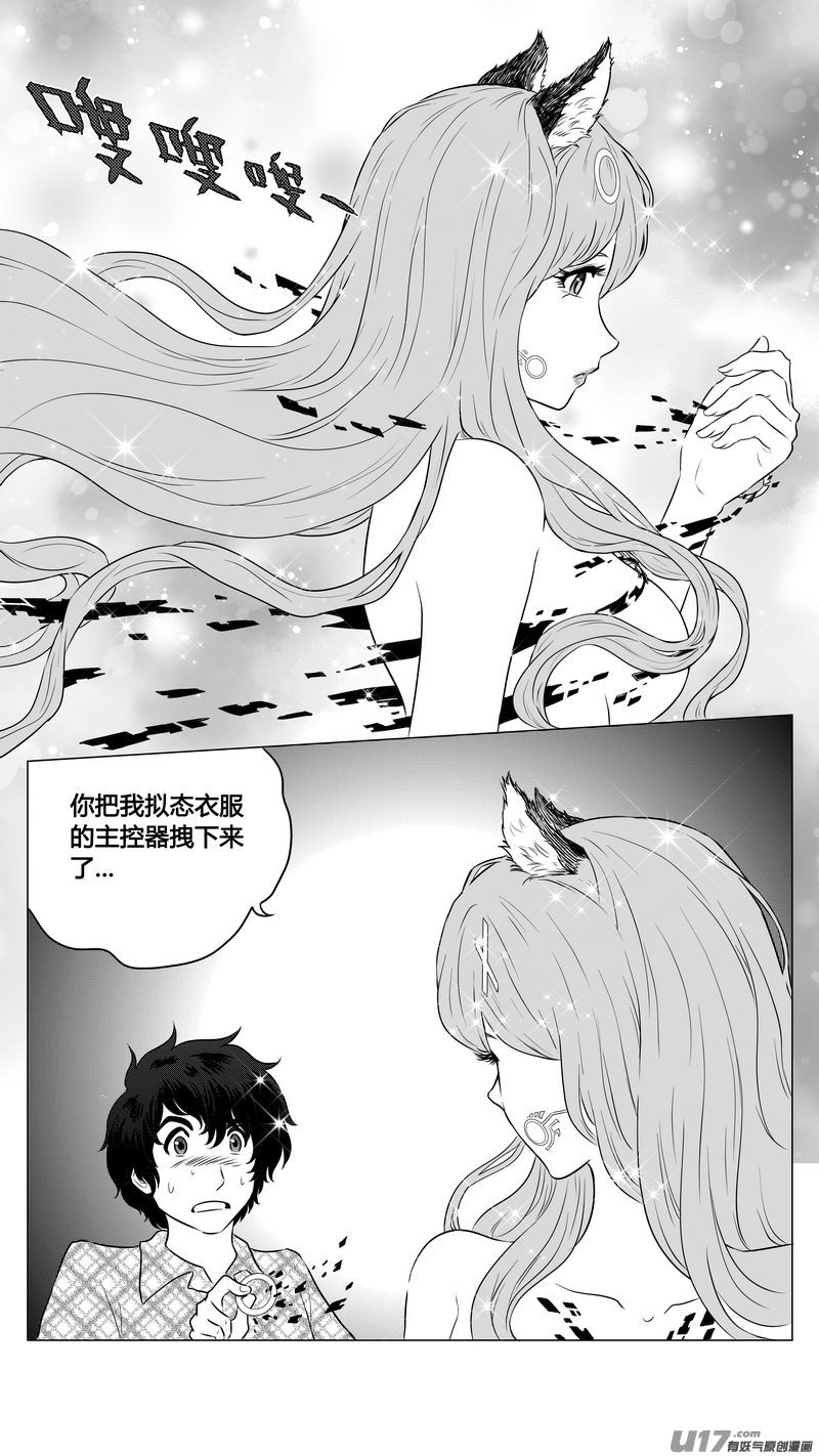 Ⅰ第七章《凝视者的嘲讽》06-第44话