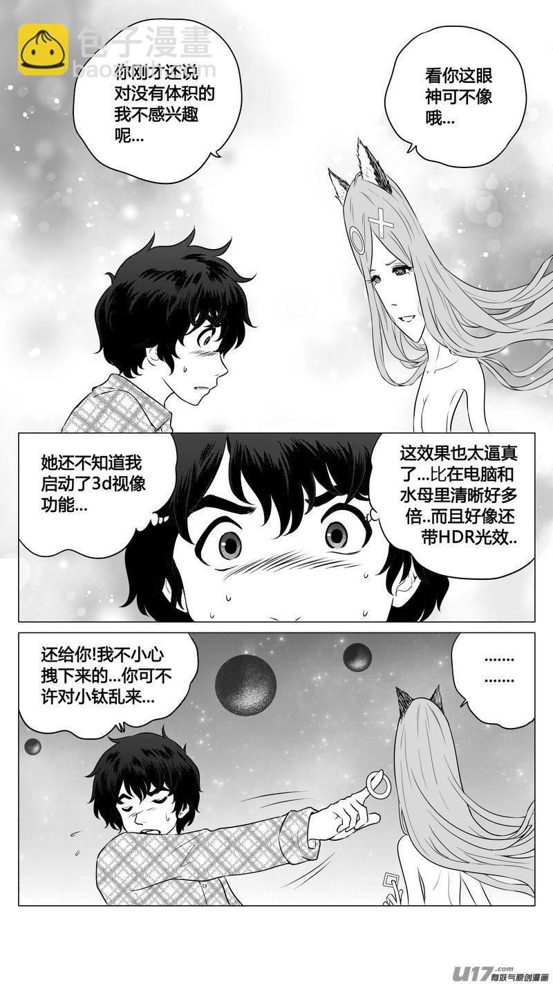 Ⅰ第七章《凝视者的嘲讽》06-第44话