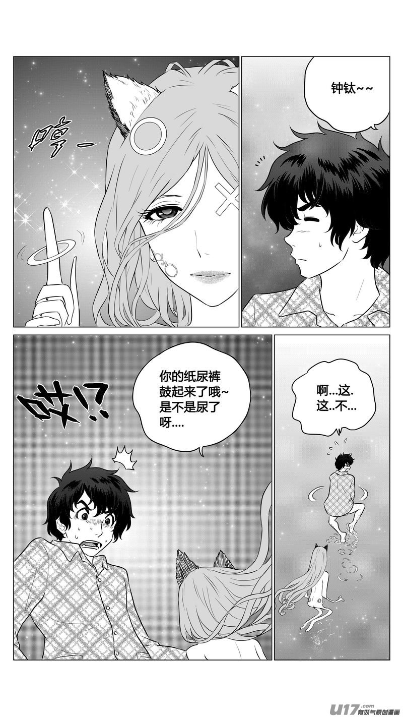 Ⅰ第七章《凝视者的嘲讽》06-第44话