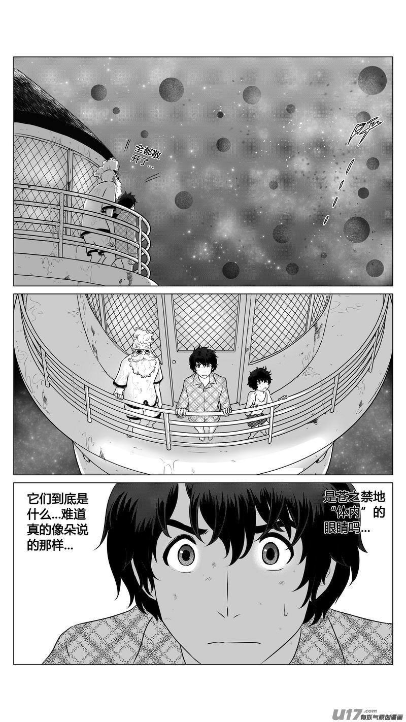 Ⅰ第七章《凝视者的嘲讽》完-第46话