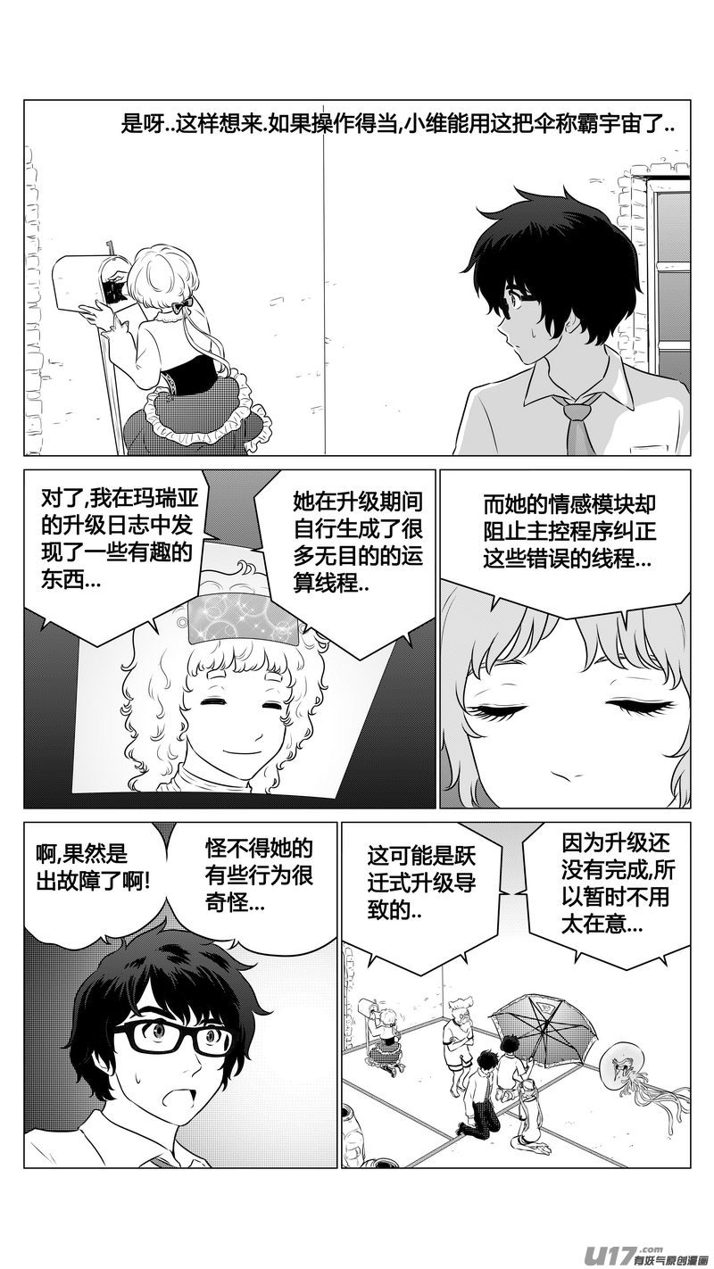 Ⅰ第八章《黑暗畛域》2-第48话