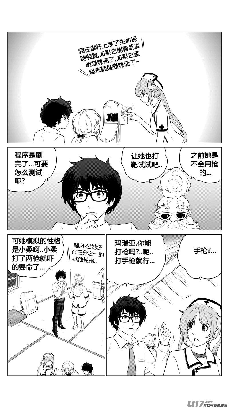 Ⅰ第八章《黑暗畛域》2-第48话