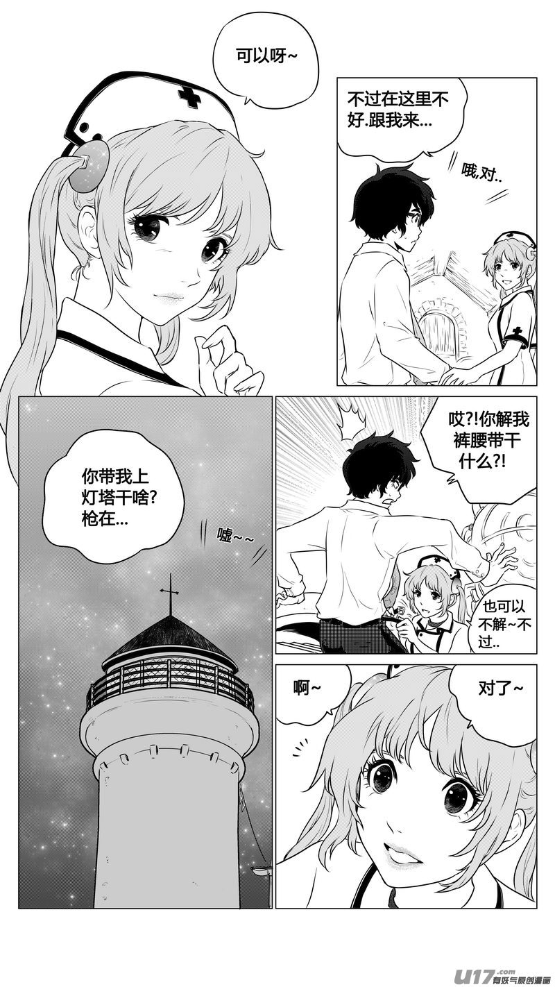 Ⅰ第八章《黑暗畛域》2-第48话