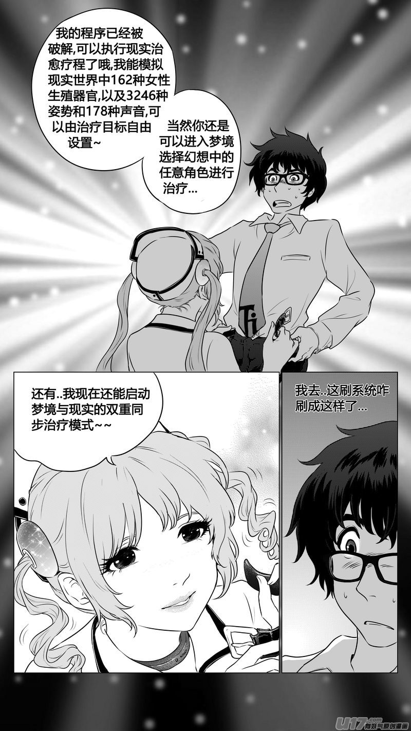 Ⅰ第八章《黑暗畛域》2-第48话