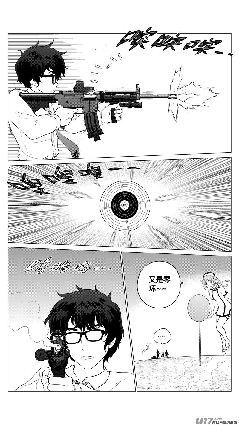Ⅰ第八章《黑暗畛域》2-第48话