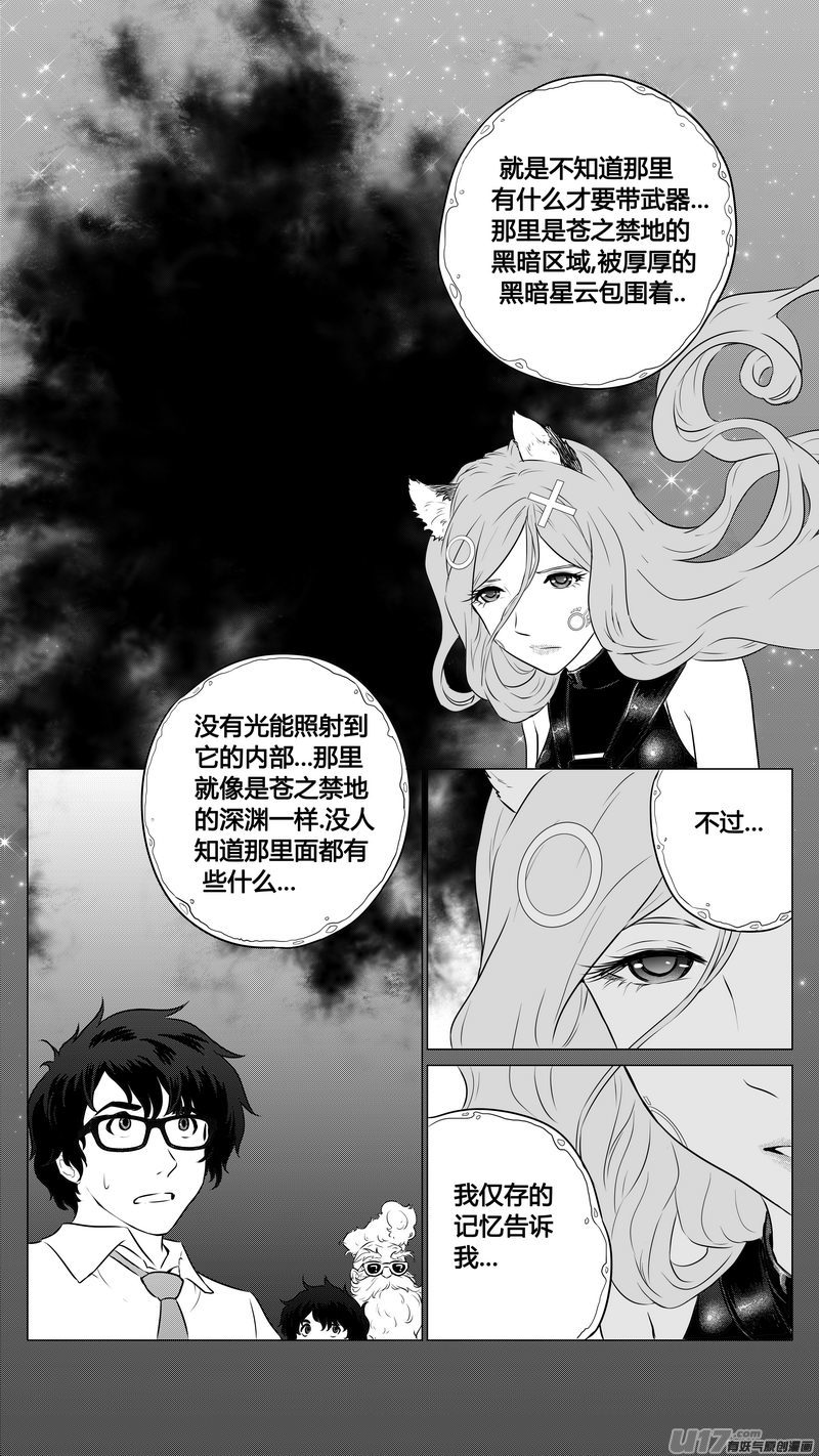 Ⅰ第八章《黑暗畛域》2-第48话