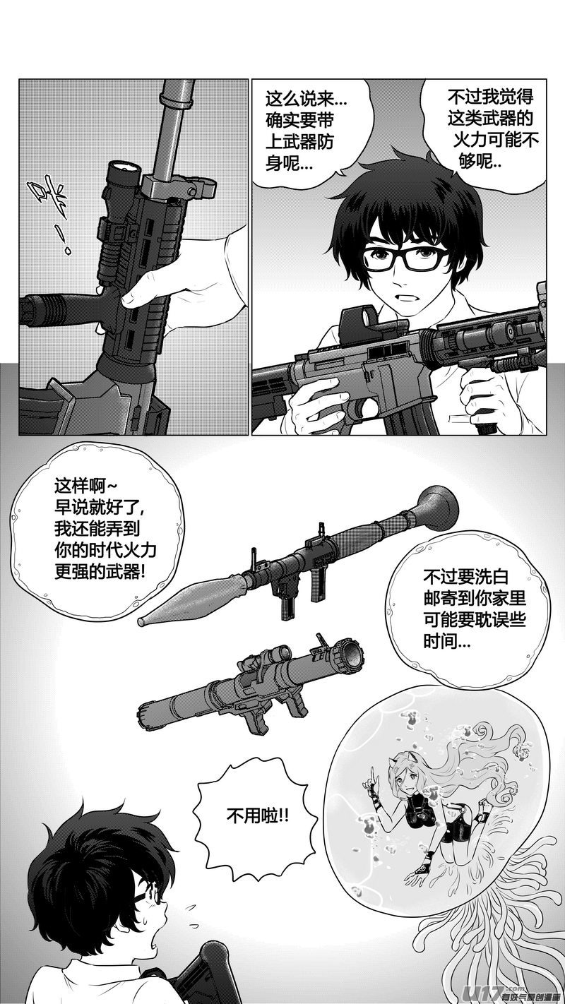 Ⅰ第八章《黑暗畛域》2-第48话