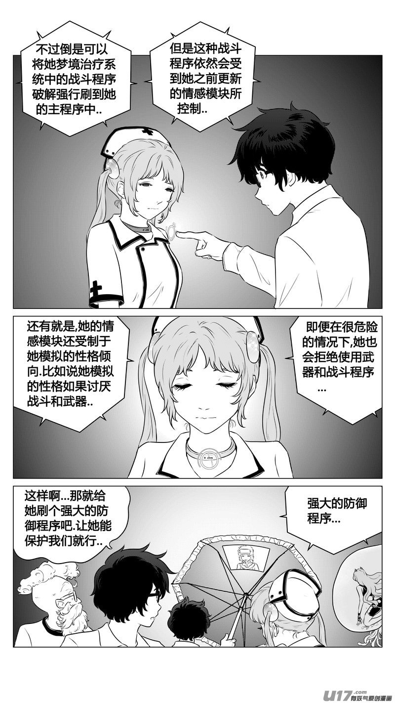 Ⅰ第八章《黑暗畛域》2-第48话