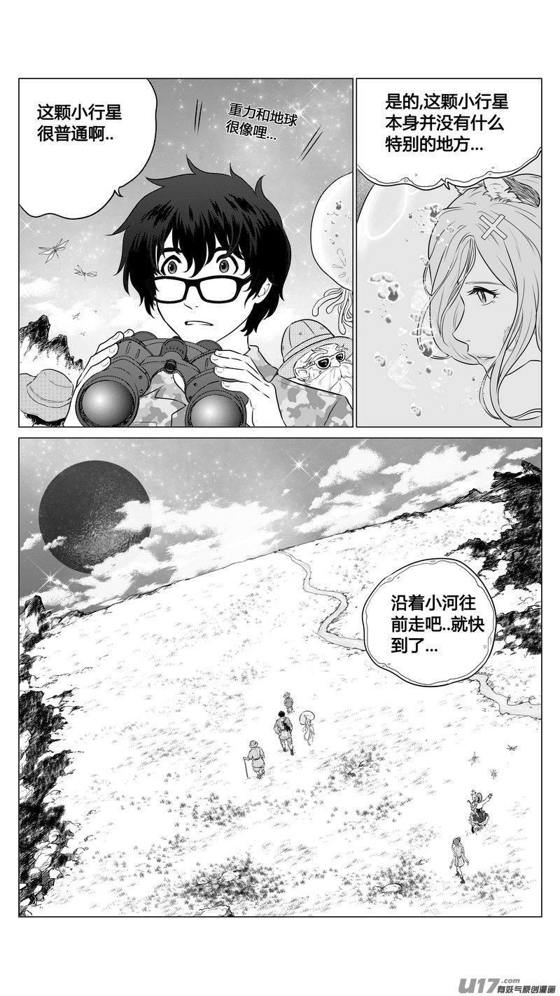 Ⅰ第八章《黑暗畛域》4-第50话