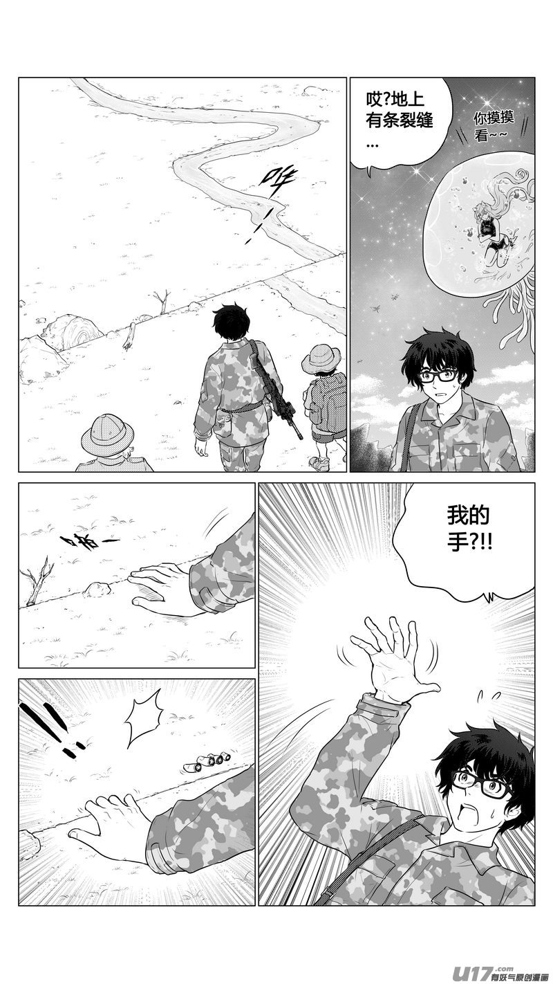 Ⅰ第八章《黑暗畛域》4-第50话