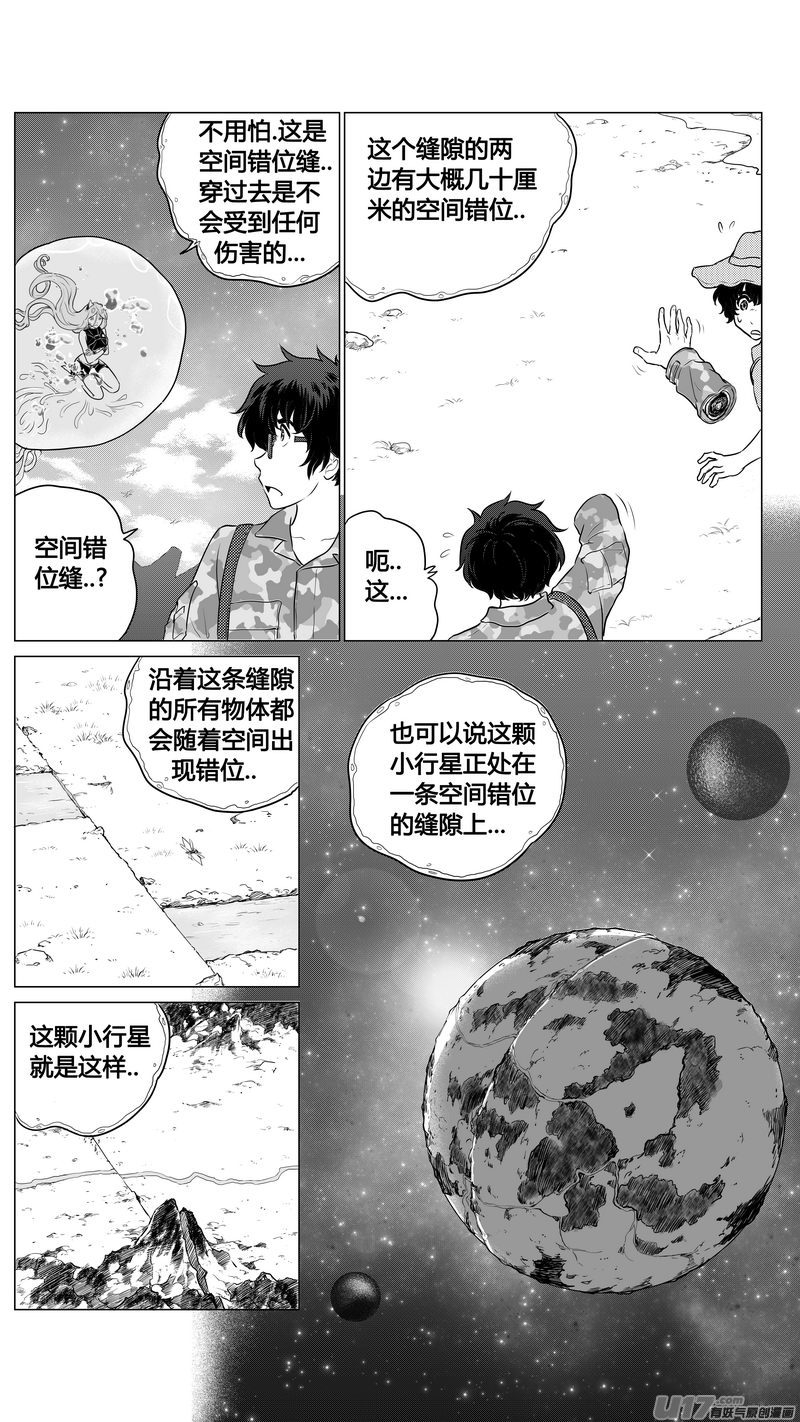 Ⅰ第八章《黑暗畛域》4-第50话