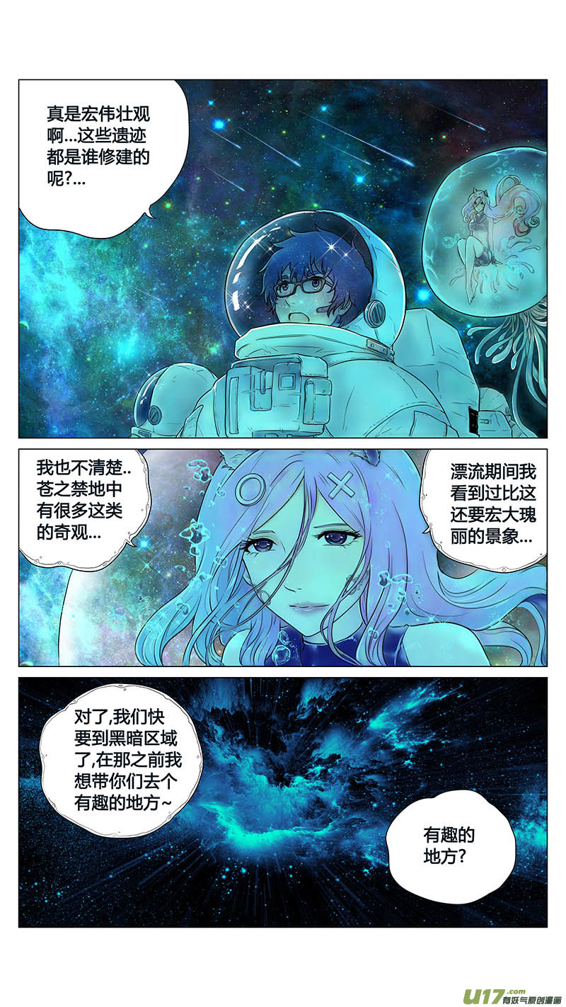 Ⅰ第八章《黑暗畛域》4-第50话