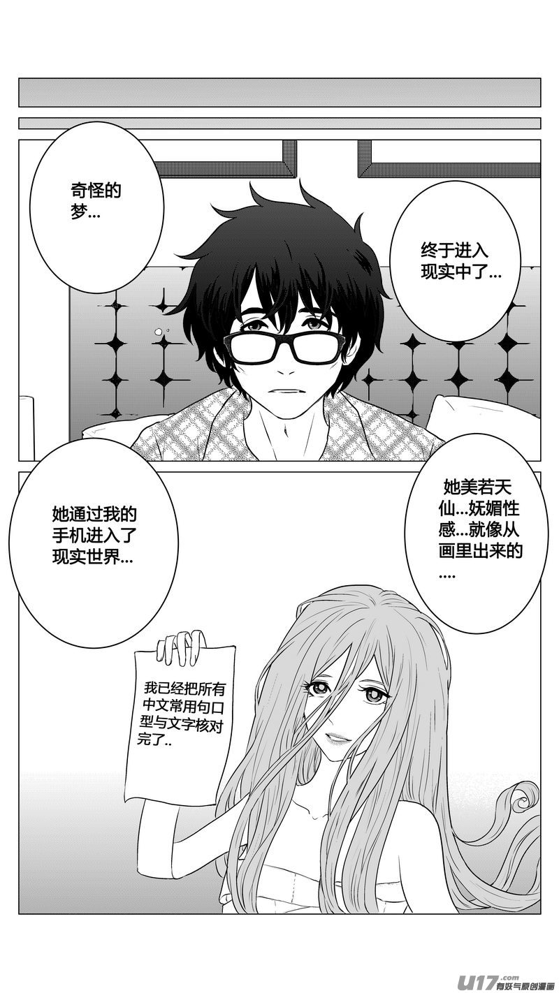 Ⅰ第二章《二姐姐的耳朵》02-第6话