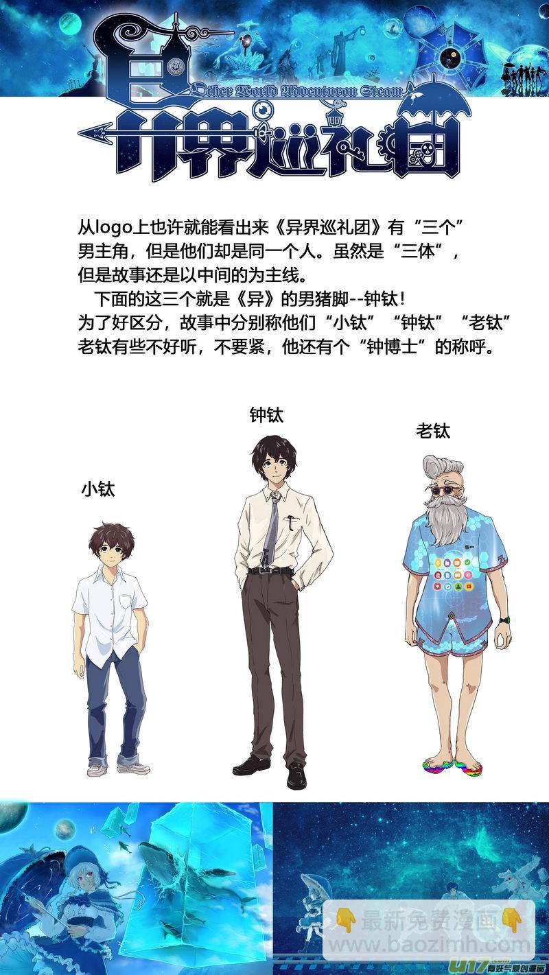 Ⅰ第二章《二姐姐的耳朵》02-第6话